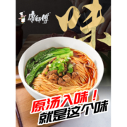 康师傅方便面好滋味红烧牛肉面20袋泡面整箱批发宵夜速食袋装拉面