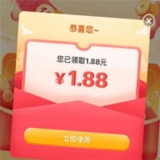 京东 粉丝专属福利 领1.88元无门槛红包