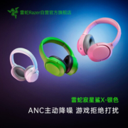 雷蛇（Razer） Opus寂星鲨头戴式蓝牙无线ANC主动降噪耳机麦音乐游戏吃鸡送男友礼物 【蓝牙5.0无线耳机】寂星鲨X-水银 寂星鲨