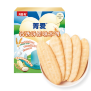 贝因美菁爱铁钙锌原味婴幼儿米饼50g 宝宝零食婴标米饼儿童 磨牙饼干