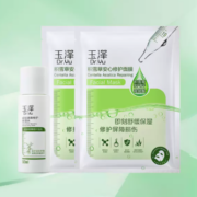 概率券、88vip：玉泽 皮肤屏障修护保湿套装 爽肤水50ml+积雪草面膜*2片补水组合