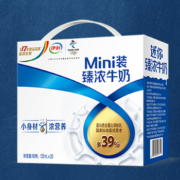 京东百亿补贴：YILI 伊利臻浓牛奶 mini版臻浓125ml*20盒装*2件