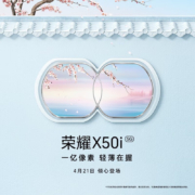 促销活动：荣耀x50i 新品5G手机 手机荣耀 官方 标配