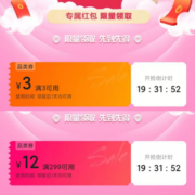 20日10点、即享好券：唯品会 15元品类券包 含3元无门槛