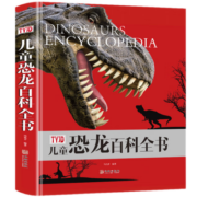 2023新款DK百科全书升级款 儿童百科全书 全彩精装 大开本 加厚 科普百科 儿童恐龙百科全书