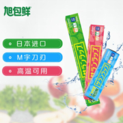 旭包鲜 保鲜膜日本进口防异味耐高温易撕拉一次性保鲜膜 PVDC材质可微波 【百米超值装】22cm×50m×2连包