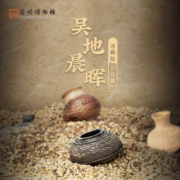 苏州博物館 吴地晨晖新石器冰箱贴迷你小花器留言贴 文创商务送礼品生日礼物 彩绘陶罐款（1个装）
