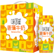 伊利 味可滋香蕉牛奶 疯狂动物城限定IP礼盒装 240ml*12盒*2件