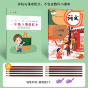 六品堂一年级小学生练字帖1-6年级字帖楷书训练同步生字上册下册字帖儿童人教版书法本硬笔课本语文 【一年级下册】含10支铅笔
