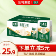 京喜特价、概率券：豆本豆 唯甄豆奶250ml*16盒