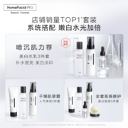 HFP补水保湿美白套装 春夏清爽型水乳油皮痘肌护肤化妆品官方男女