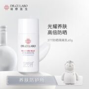 城野医生 VC377防晒隔离乳 SPF50 60g