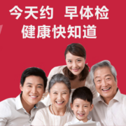 瑞慈体检 老中青全国门店通用体检 家人精英A体检套餐