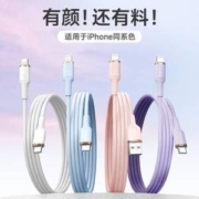ROMOSS 罗马仕 彩虹PD苹果快充数据线 1.2米
