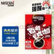 雀巢咖啡 醇品高考限定装 1.8g*48杯