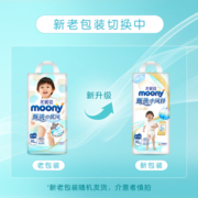 尤妮佳moony甄选小风铃拉拉裤学步裤XL40片超薄透气婴儿尿不湿