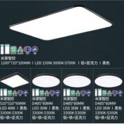 雷士照明 LED吸顶灯 四室一厅套餐 全智控 客厅+卧室*4
