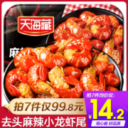 天海藏 即食麻辣小龙虾虾尾250g*7盒
