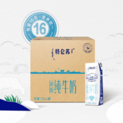 京东百亿补贴：蒙牛 特仑苏脱脂纯牛奶 250ml×16*2件