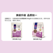 麦富迪全价冻干猫粮 成猫幼猫全期通用无谷粮 羊奶鸽子磷虾配方100g