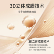 B依漾清透美肤粉底液持久保湿遮瑕不脱妆气垫bb霜女旗舰店官方