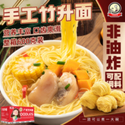 三通食品港式竹升面速食手工云吞方便面整箱早餐面食鸡蛋细面条