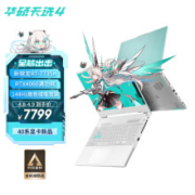 ASUS 华硕 天选4 15.6英寸游戏本（R7-7735H、16GB、512GB SSD、RTX4060）