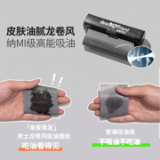 变帅就找【亲爱男友】男士吸油纸面部控油清洁毛孔面脸部吸油面纸