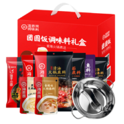 凑单：海底捞火锅底料 调味料团圆饭礼盒 1460g（含鸳鸯锅）*3件