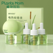 【植物妈妈】4液1器婴儿电热蚊香液