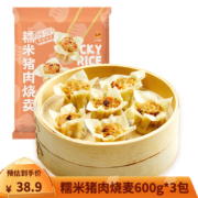 京东百亿补贴：正大 糯米猪肉烧麦600g*3包