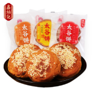 鑫炳记 原味/红枣味/南瓜味太谷饼1200g整箱 30g*40袋 多款可选