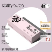 youto 优瞳 Soft Basic零感 隐形眼镜 日抛30片