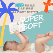 盛夏光年夏日么么茶拉拉裤XXXL码28片(18kg+)婴儿训练裤超薄