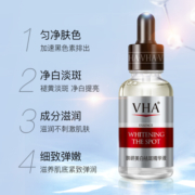 VHA美白祛斑玻尿酸精华液组合提亮肤色补水保湿收缩毛孔原液D13