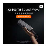 小米（MI）Xiaomi Sound Move 蓝牙音箱 soundmove 音响 小爱同学 哈曼卡顿调音 便携智能音箱 小米音箱