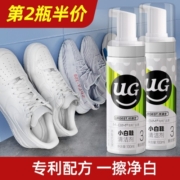 优洁士小白鞋清洗剂洗鞋神器擦刷球鞋白鞋清洁剂干洗去污增白去黄