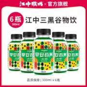 江中食疗&早安谷养 三黑/玫瑰谷物饮 300ml*6瓶