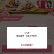 中国银行 饿了么 领5-8元支付券 可与红包叠加使用 wzl