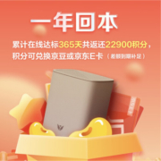【一年回本】京东云无线宝 AX1800鲁班64G悦享版 WiFi6 5G双频千兆 无线家用路由  高速网络