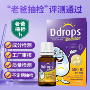 Ddrops儿童维生素D3滴剂一岁以上宝宝补钙维D婴幼儿600iu 2.8ml*2