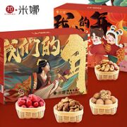 拉米娜 坚果礼盒 1412g