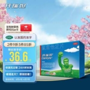 拜耳制药，开瑞坦 氯雷他定片 12片*3件