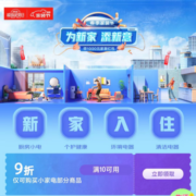 领券备用：可叠万券 京东 满10打9折 小家电品类券