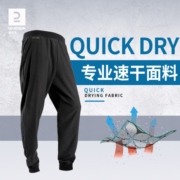 迪卡侬运动裤男速干裤夏季健身冰丝长裤休闲户外训练跑步裤子MSXP