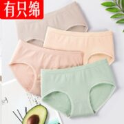 有只绵 女士纯棉内裤 4条装 YZM1001A