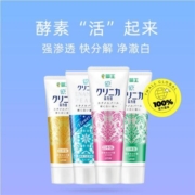 【自营】LION狮王日本酵素美白牙膏130g*3支去黄牙结石鲜果味进口
