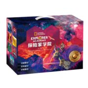 探险家学院全集典藏礼盒（美国国家地理首部科幻探险小说 堪比哈利波特 内含解密游戏 共7册）