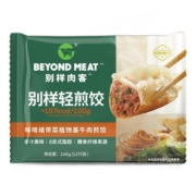 别样肉客beyondmeat轻食植物素肉味噌裙带菜牛肉日式煎饺锅贴饺子