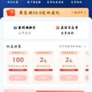 中国移动 会员权益好券 话费/生活缴费券随意领